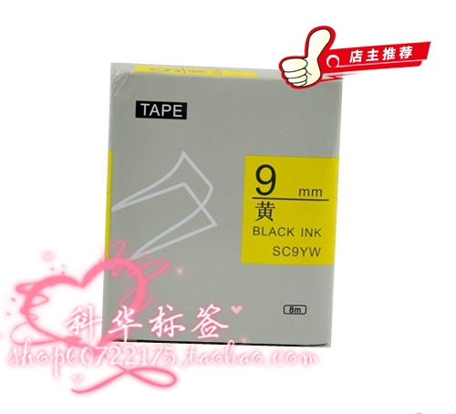Label machine ribbon 9mm yellow bottom black word SR530C SR230C SR230CH suitable for Jin Gong