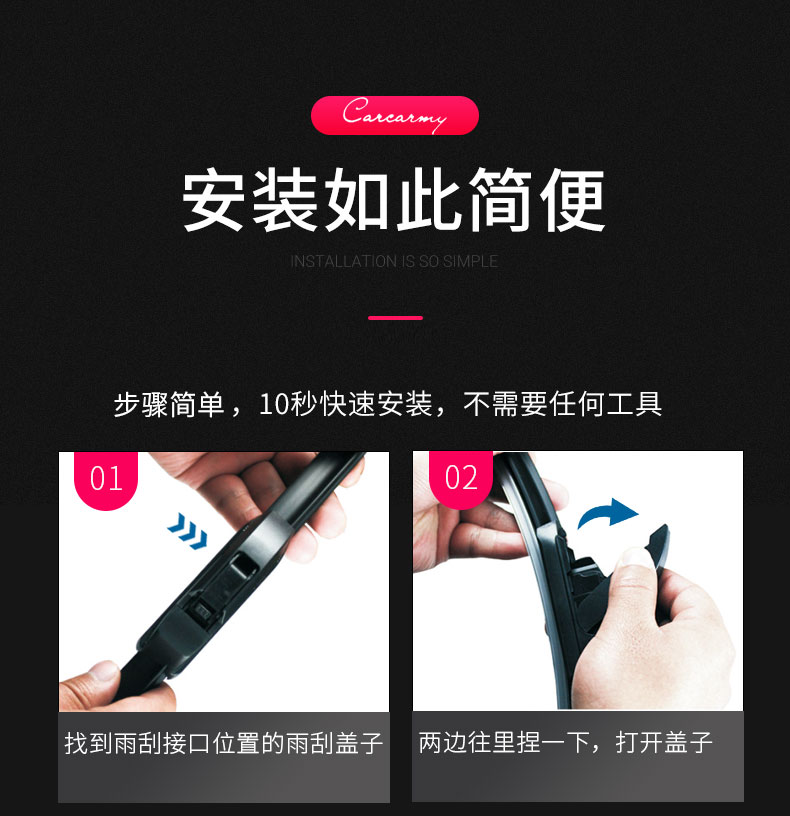 Carcarmy 全车型可选 4S店同款汽车前雨刷器 图9