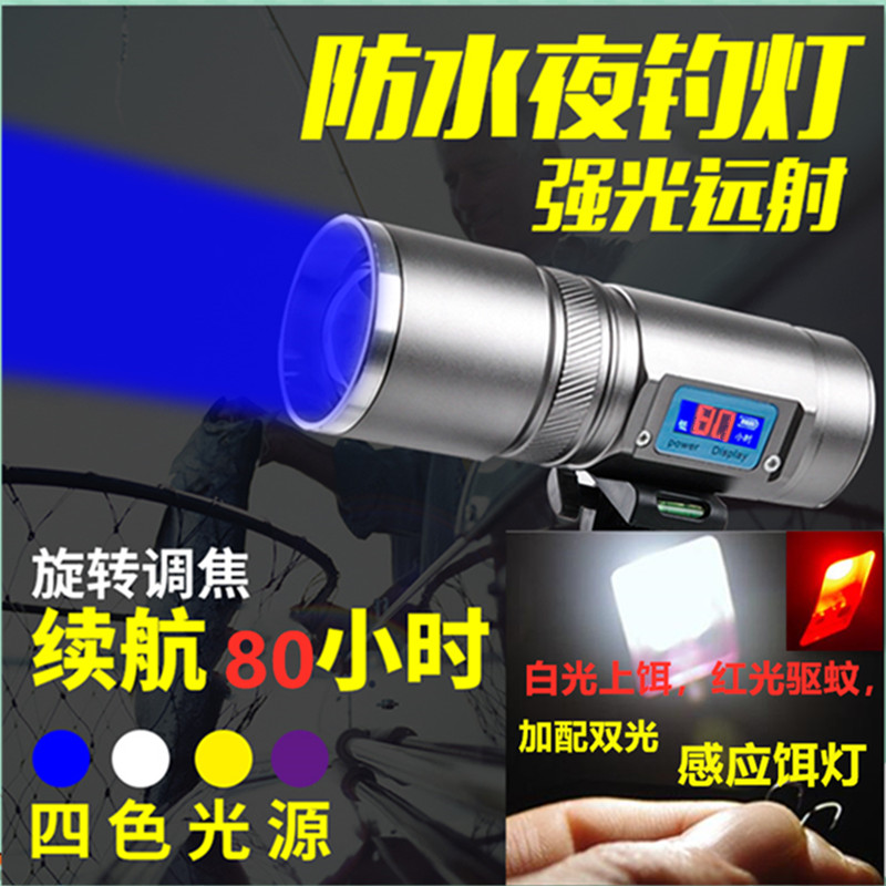 Wild Night Fishing Light Fishing Light Night Fishing Light Xenon Lamp High Power Super Bright Blue Light Lamp Bench Fishing Zoom Scorpion Lamp Torch