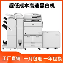 Canon black and white copier a3 printer laser commercial large office high speed digital printing and copying machine