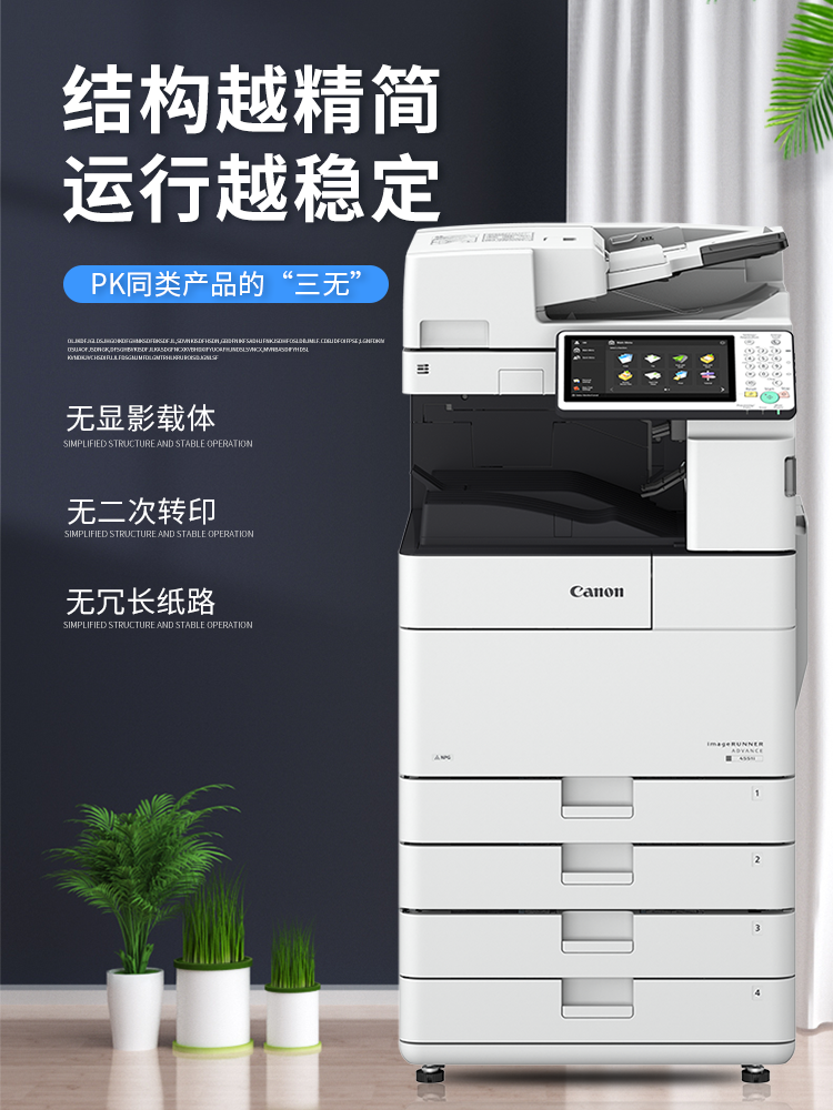 Canon Color and Black and White A3 Double-Sided Copy, Print, and Scan All-In-One Wireless Printer for Office and Commercial Use, Large Laser