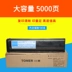 Ink US Có thể áp dụng Hộp mực Lenovo LT3630 Bột mực Máy photocopy Lenovo M9530 Hộp mực LT3630H Dung lượng lớn - Hộp mực Hộp mực