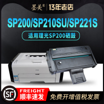 Ink Beauty Applicable Ricoh SP210SU Selenium Drum SP200 Toner Cartridges SP221S Laser Printer SP211 Powder Box SP212SNW Ink Cartridges SP201SF S