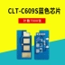 Momei áp dụng chip Samsung CLT-K609S CLP-770ND 771 775ND chip mực máy in màu Samsung 609 hộp mực C609S M609S Y609S chip - Phụ kiện máy in Phụ kiện máy in