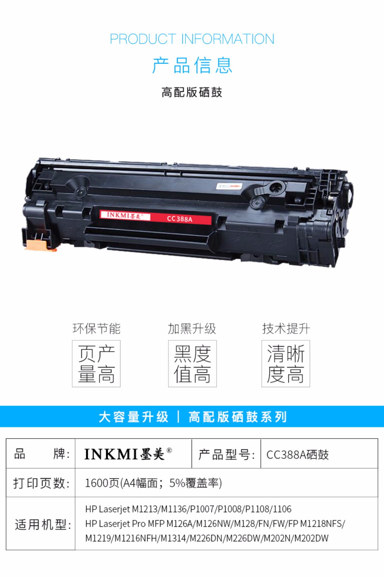 Momei áp dụng hộp mực CC388A HP88A Máy in HP Laserjet P1108 1106 M1136mfp 1007 1008 M1213NF M1216NFH mực 388A - Hộp mực