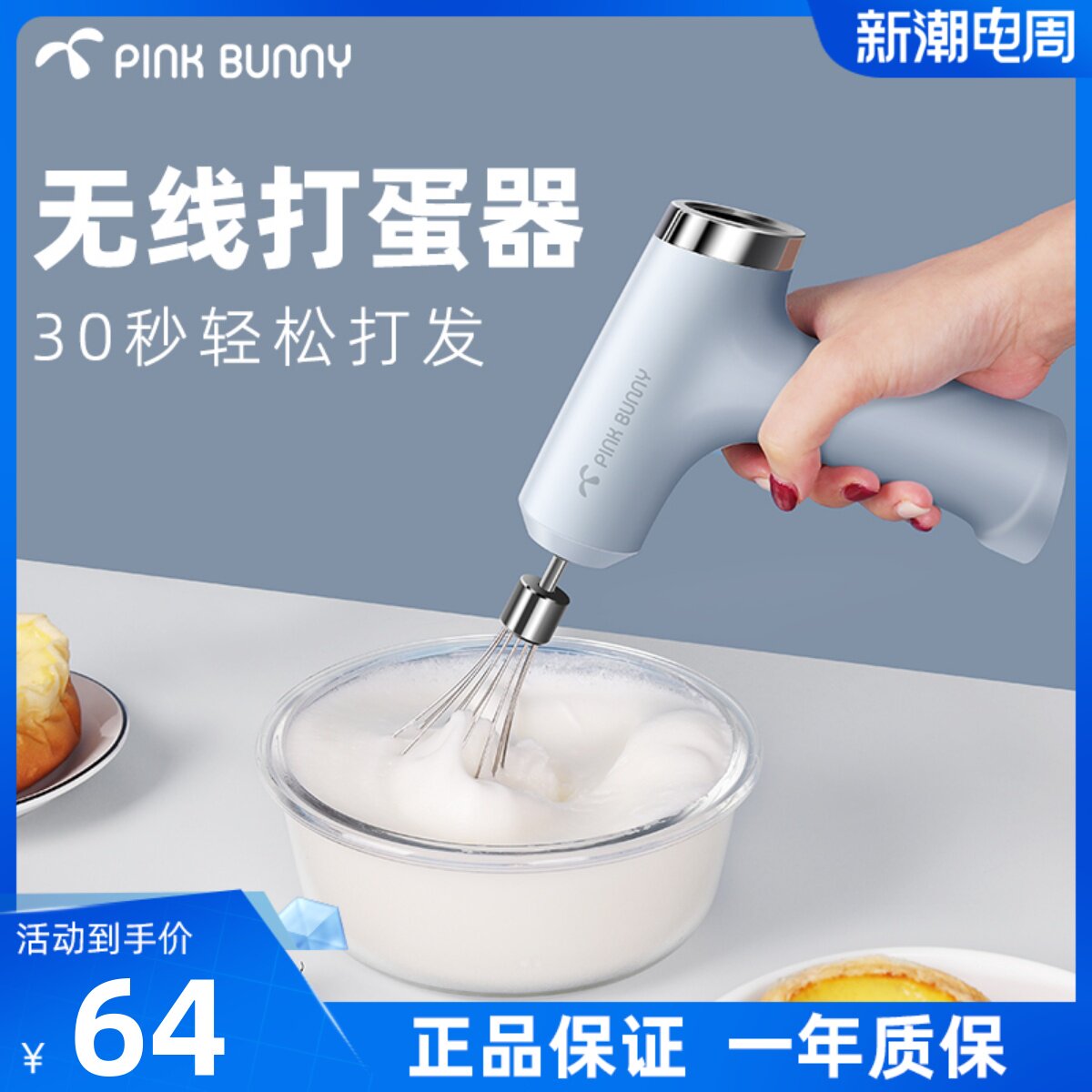 Banny Rabbit Egger Electric Home Wireless handheld small baking tool automatically dispatches cream mixer