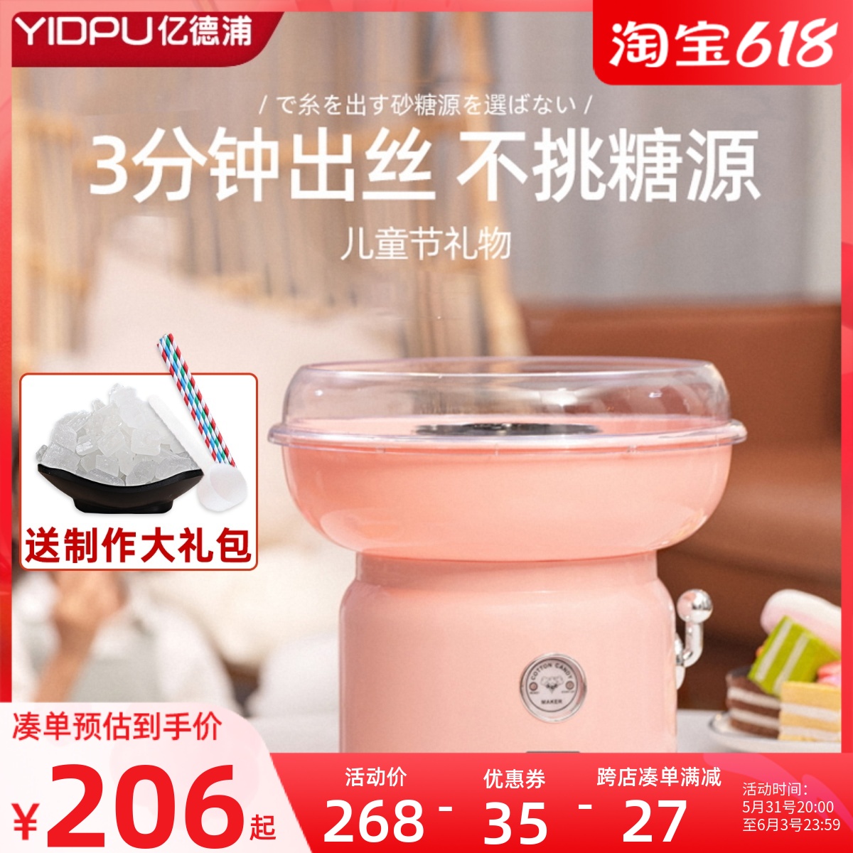 100 million Depu cotton candy machine for commercial pendulum stall with children's festival gift home Mini small making color sugar machine