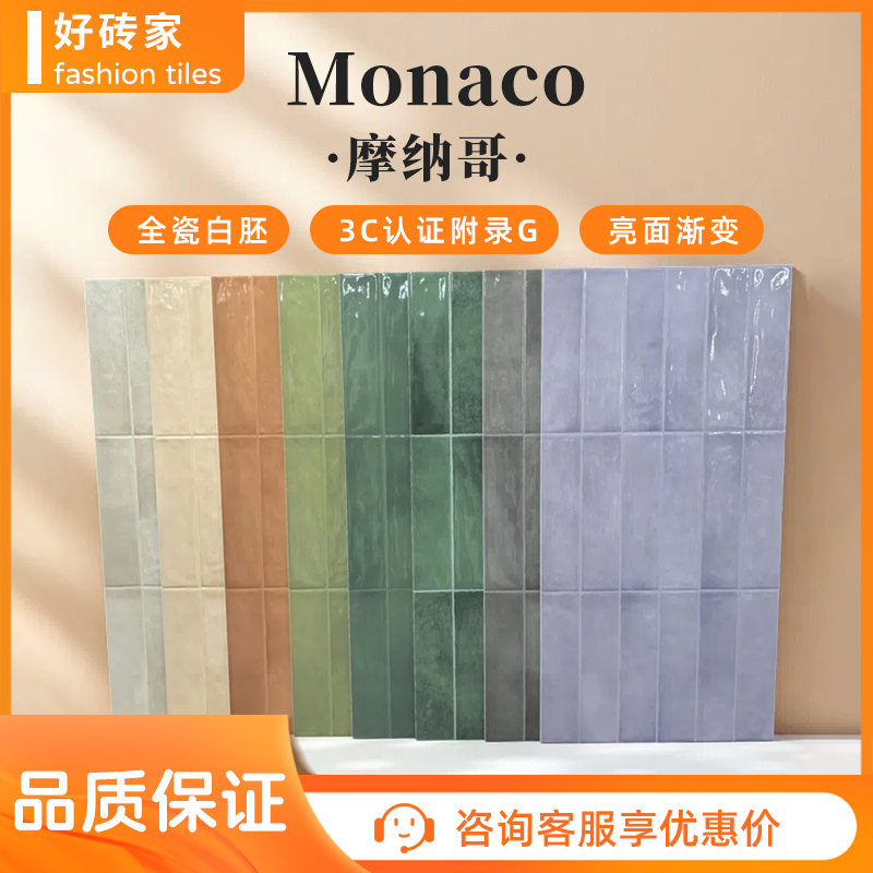 Internet Celebrity Monaco Plaid 400X800 Restaurant B&B Background Bathroom Bathroom Pure Color All-Ceramic Concave and Convex Wall Tiles