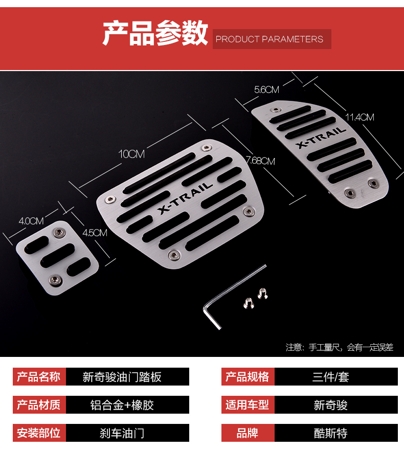 Ốp chân phanh và chân ga Nissan X-trail 201-2017 - ảnh 13