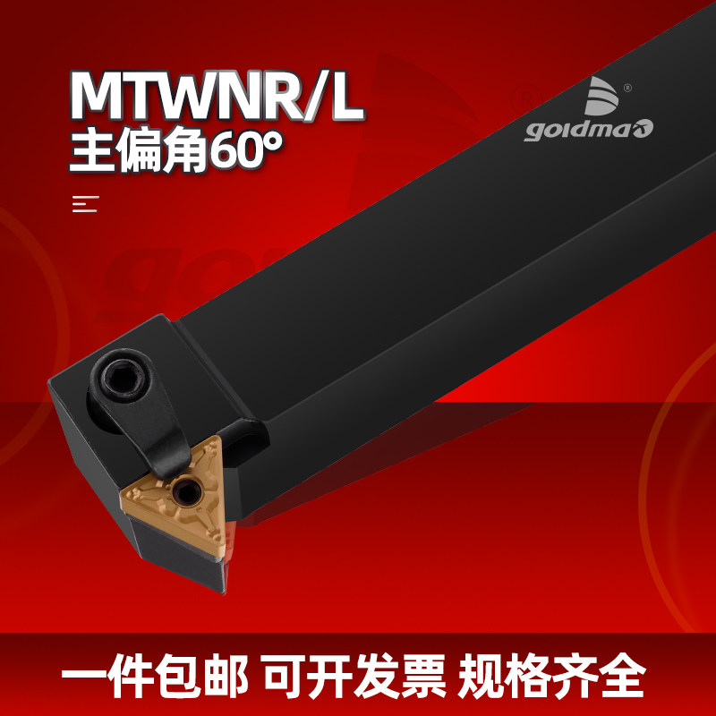 CNC cutter bar 60 degree end face turning tool MTWNR1616H16 2020K16 2525M16 outer circular cutter bar tool