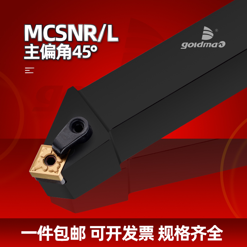 Numerical control lathe cutter 45-degree composite external round car Knife Rod MCSNR2020K12 2525M12 rhomboid open coarse