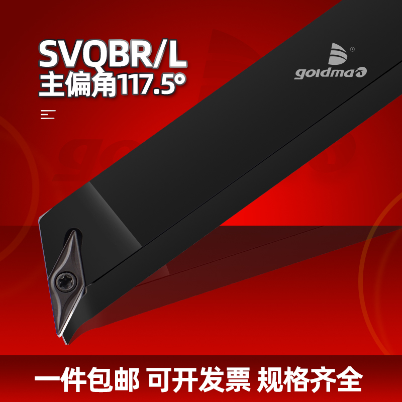 Numerical control Outer round knife lever 117 5 degrees SVQBR1616H11 1616H16 2020K16 2020K16 machining car knife