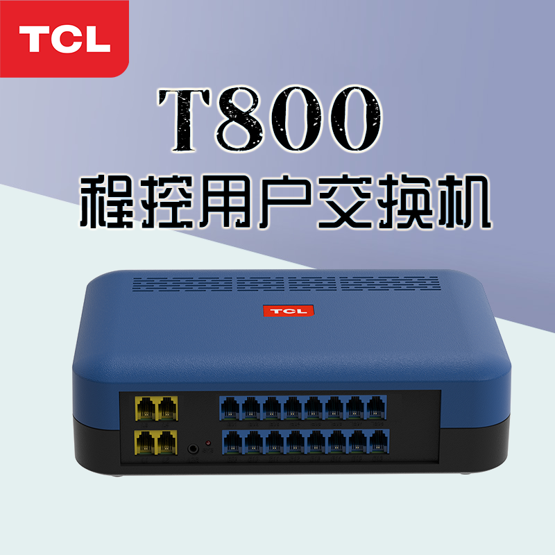 TCL T800 2 4 outside lines in and out 8 16 out of inside extensions group telephone program-controlled subscriber switchboard - Taobao