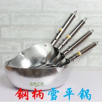 Steel handle aluminum snow pan stainless steel single handle porridge pot milk pot soup pot breakfast restaurant pot