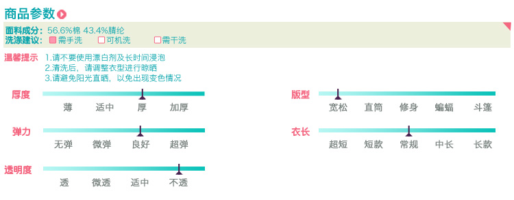 商品参数1539066F.jpg