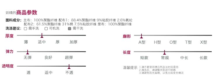 商品参数1637061.jpg