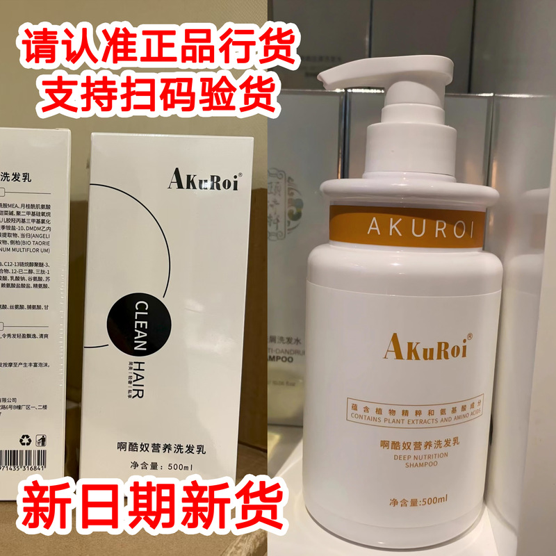 Yijixuan Ah Kung Nu High-Nutrition Shampoo 500ml Full Size New Upgraded Version for Smooth Hair
