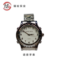 Blind Watch voice watch time blind watch old mans hour hour meter