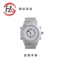 Voice Touch Watch Blind Watch Time Watch Touch Watch