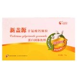 倍恩母 Новые гранулы кальциевого глицина кальция в том же стиле в аутентичных аптеках, специальный кальций для беременных женщин и детей