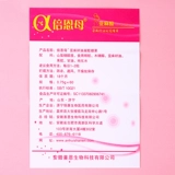 倍恩母 Капсула, масло семян, DHA для беременных, водоросли, питание