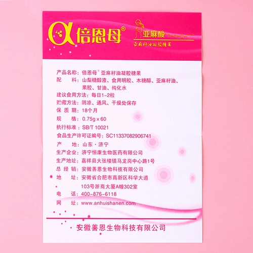 倍恩母 Капсула, масло семян, DHA для беременных, водоросли, питание