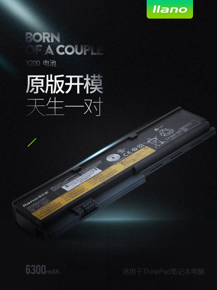 Lenovo X200 аккумулятор_01.jpg