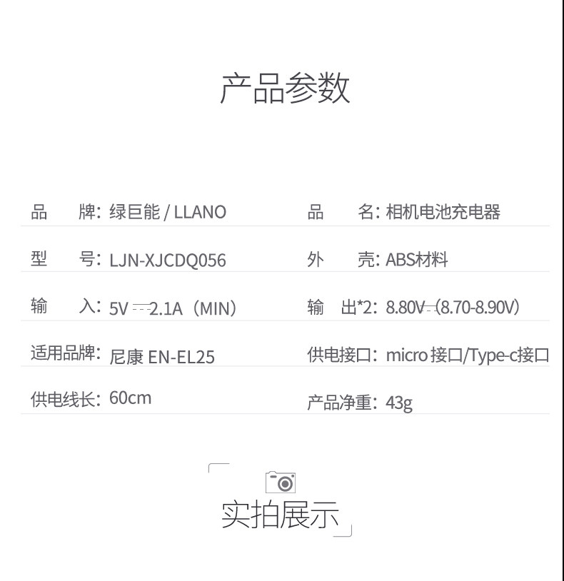 Камера аккумулятор charger_12.jpg