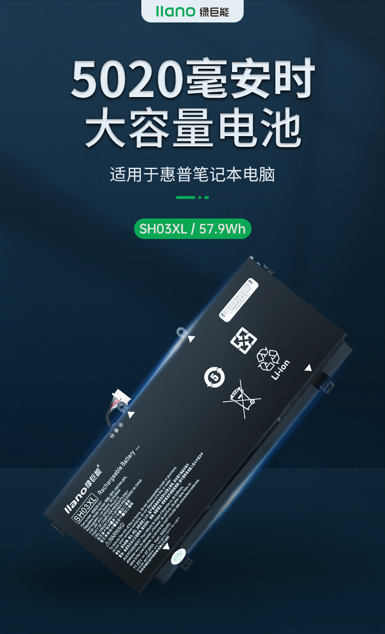 SH03XL Battery_01.jpg