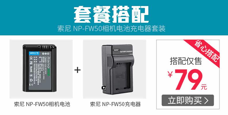 Батарея камеры Sony NP-FW50 (1242x590) .jpg