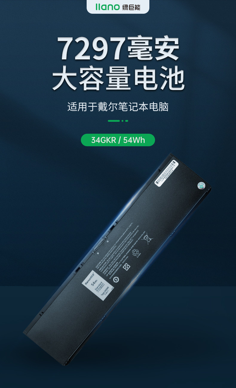 34GKR Battery_01.jpg