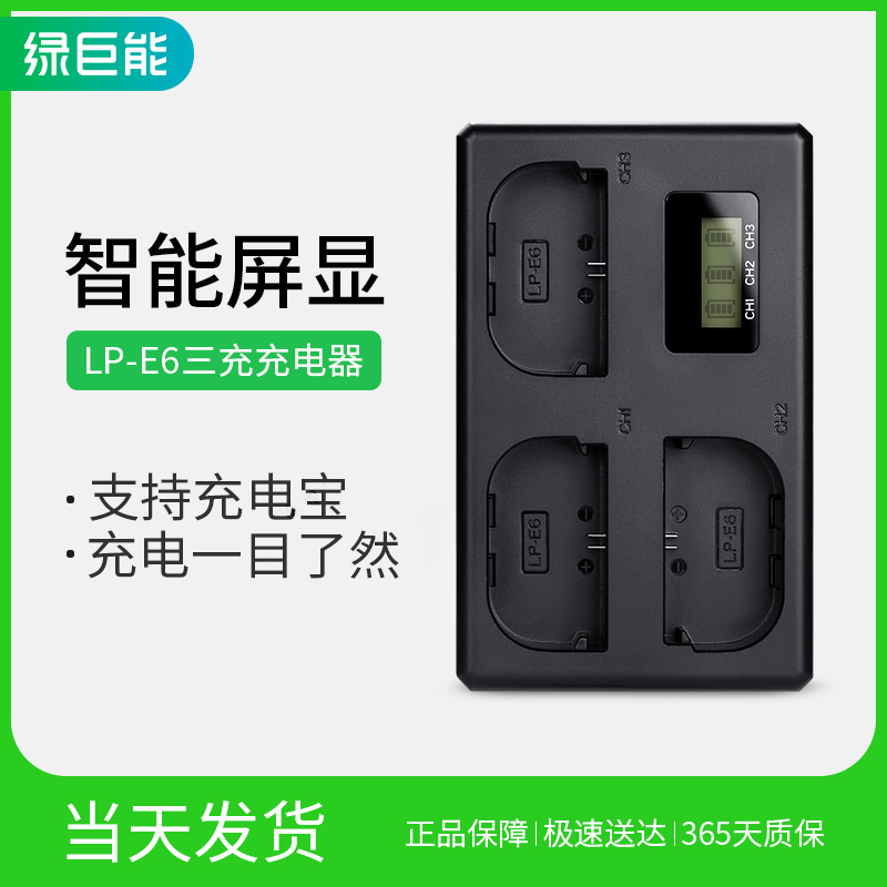 Green Giant LP-E6 Camera Battery Charger EOS Canon USB Triple Charger 5d3 5D4 5D2 7D 70D 60D 6D2 5DRS 5D4 6D 7D2 80D Digital Screen Display