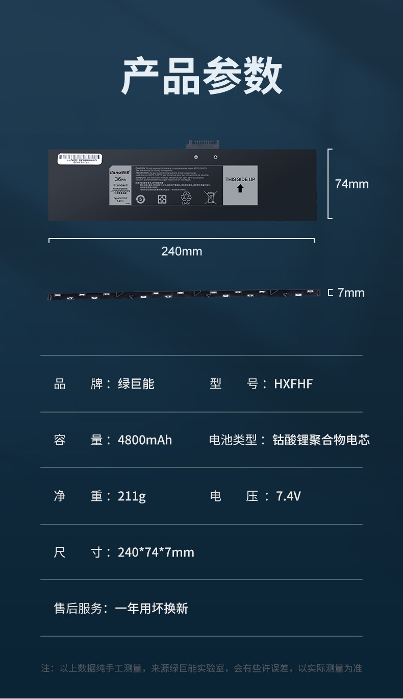 HXFHF Battery_14.jpg