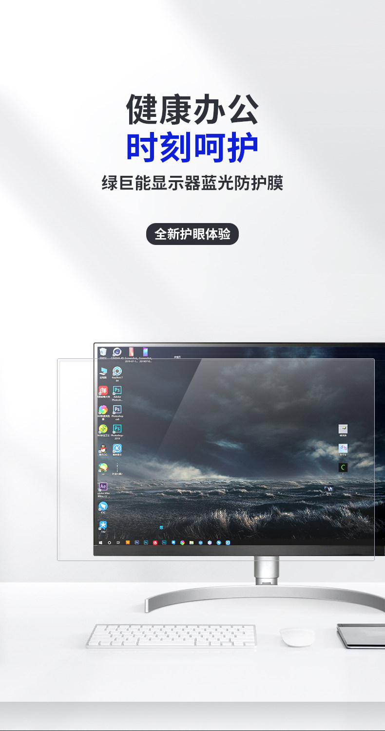 Anti -Blue Light Film_01.jpg