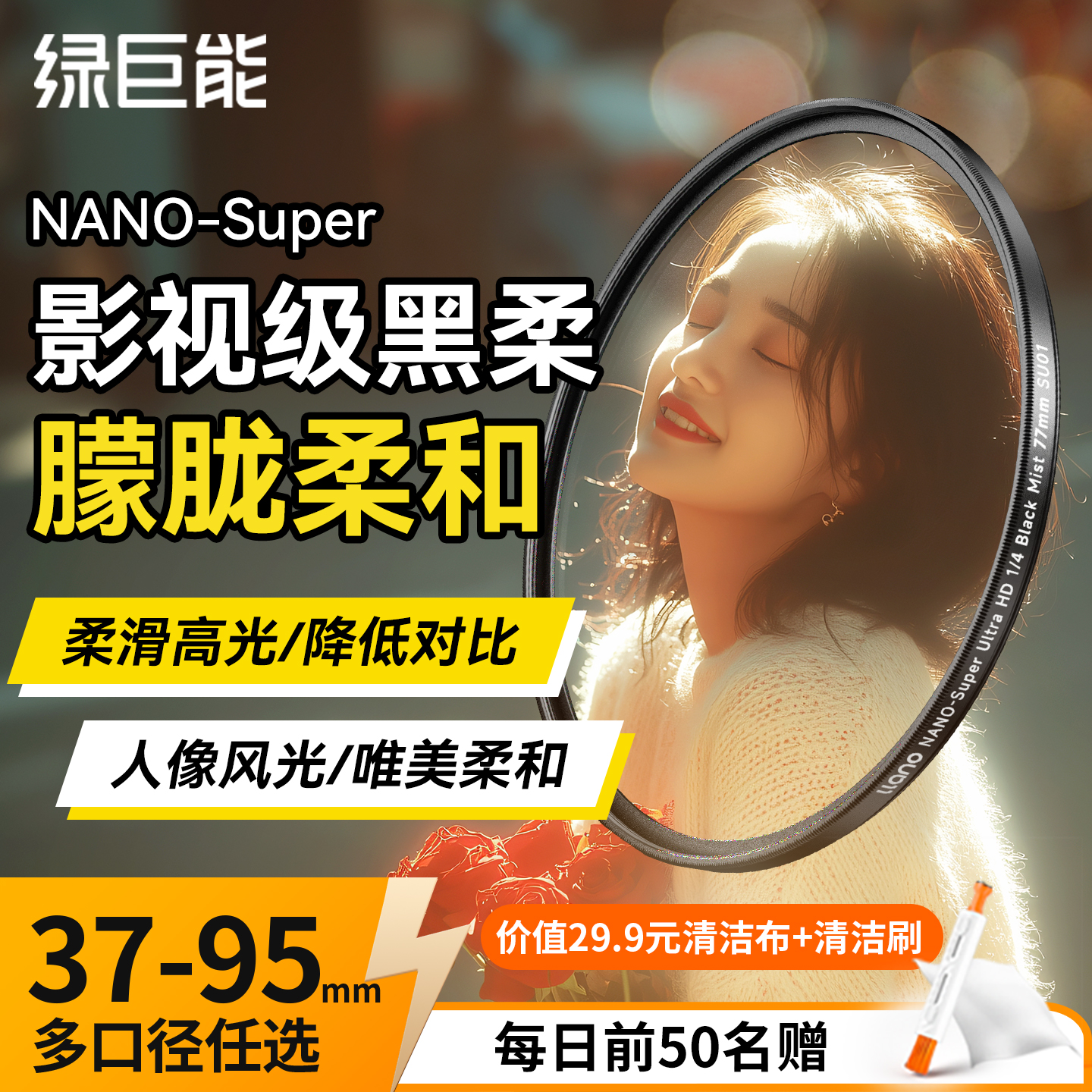 グリーンジャイアントブラックソフトフィルタークォーターホワイトソフトライトミラー40.5 52 55 58 62 67 72 77 82mmソフトフォーカスミラー、ソニー、キヤノン、富士、ニコンカメラポートレートヘイジーミラーに最適