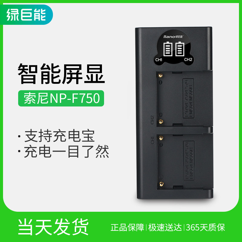 Green Big NP-F970 NP-F970 F750 F930 F930 suitable for Sony HXR-NX5C NX5R NX3 200 NX3 TRV1 TRV1 NX5 cameras