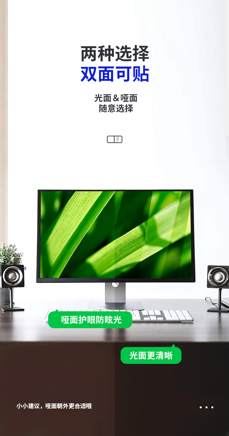 Anti -Blue Light Film_09.jpg