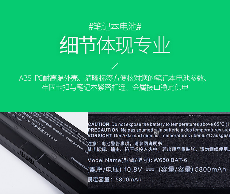 Шэньчжоу-God of War W650BAT-6_08.jpg