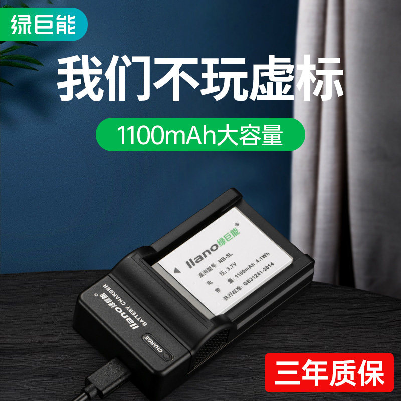 Hulk can NB-5L camera battery for Canon SX200 SX210 SX220 SX230IS ixus90 digital charger
