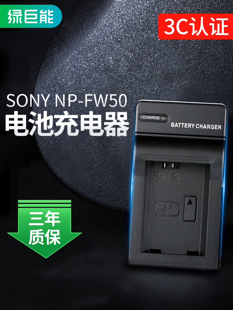 Green Giant NP-FW50 charger for Sony 5T 5R A76300 a6000 a5100 a7 SLR camera battery A6500 7Rm2 QX1 RX10M2 7S wall plug