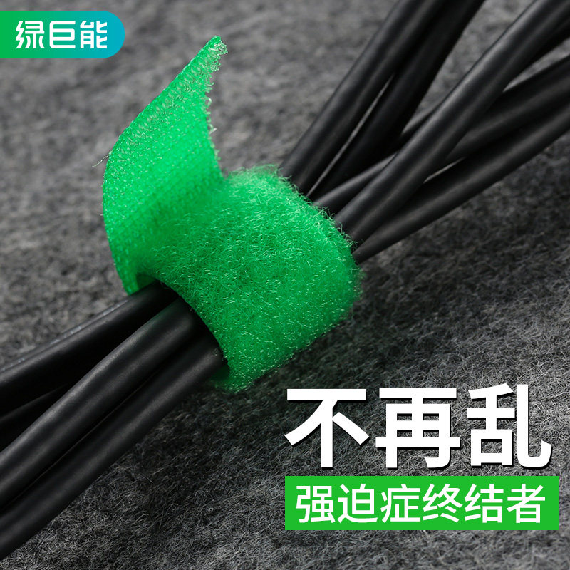 Green Giant Energy Computer Cable Management Tape Storage Velcro Wire Finishing with Mobile Phone Data Cable Winder Power Cord Strap StrapTing Headphone Cable Network Cable Storage Magic Buckle