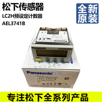 New original Panasonic LC2HP-FEW-B-DC24V pre-set counter AEL3741B