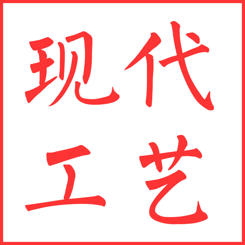 现代工艺制作中心的LOGO