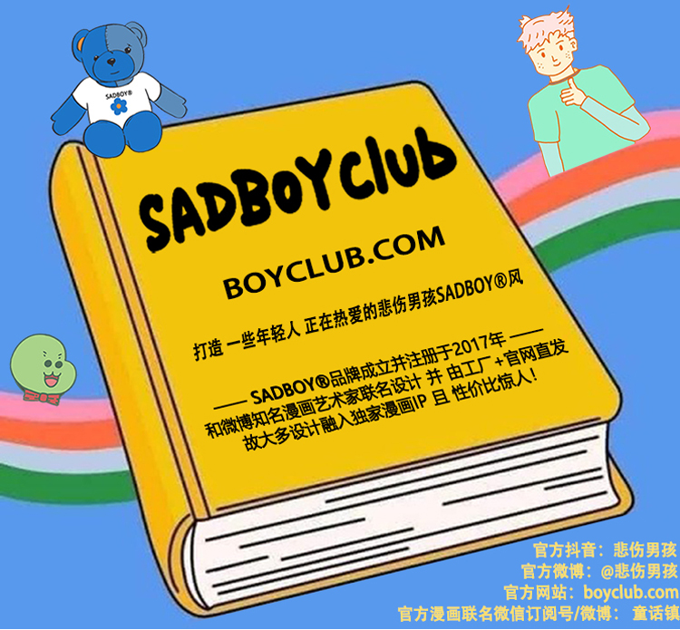 sadboy202205版本短袖_02.jpg