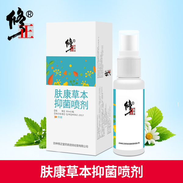 修正 肤康草本抑菌去脚气喷剂 30ml/乳膏20g 天猫优惠券折后¥9包邮(¥39-30) 修正 肤康草本抑菌去脚气喷剂 30ml/乳膏20g 天猫优惠券折后¥9包邮(¥39-30)