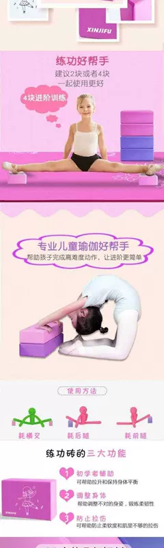 Gạch bọt tập thể dục chân nhấn pad khiêu vũ khối cây du flail bữa tiệc khiêu vũ trẻ em yoga dụng cụ thể dục thiết bị nữ trẻ em đặc biệt - Yoga