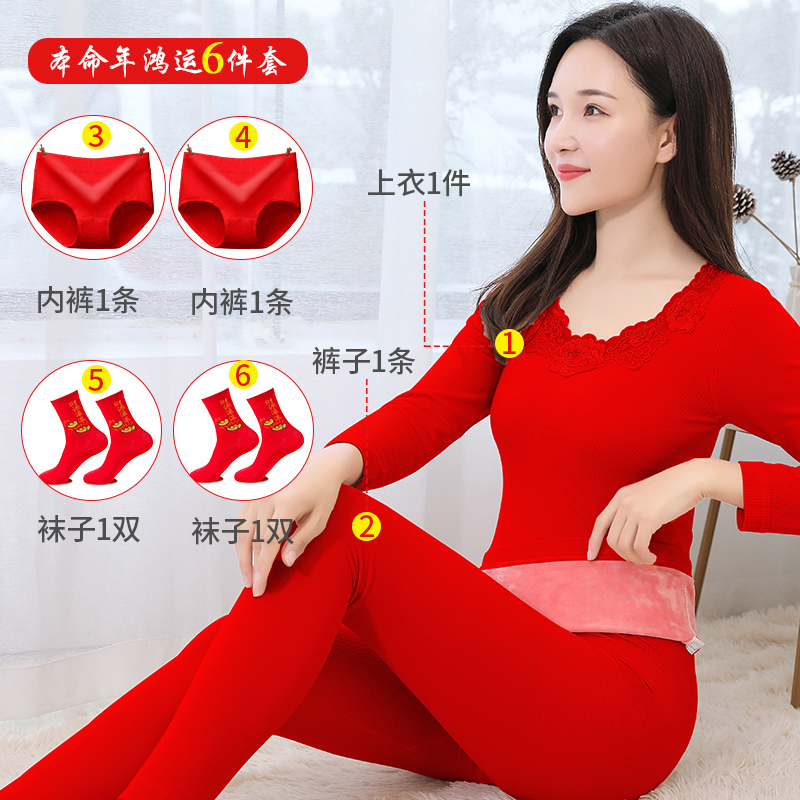 Khi cái lạnh này cuộc sống phụ nữ đồ lót ấm dày phù hợp cộng với nhung womens quần áo cưới mùa thu đỏ quần quần áo mùa thu lớn.