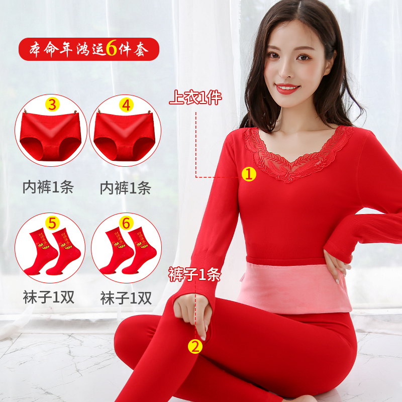 Khi cái lạnh này cuộc sống phụ nữ đồ lót ấm dày phù hợp cộng với nhung womens quần áo cưới mùa thu đỏ quần quần áo mùa thu lớn.