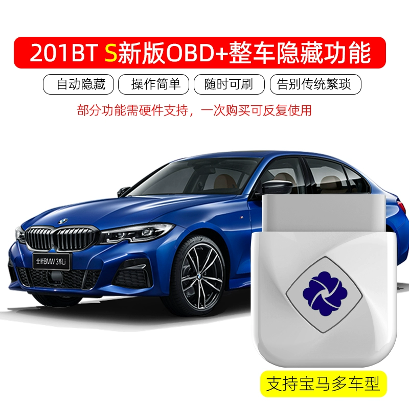 cốp ô tô Thích hợp cho BMW mới 3 series 4 series 5 series 7 series X3X5X6 bàn chải ẩn ID7 hệ thống OBD lập trình chức năng ẩn bàn chải cần gạt mưa ô tô cốp điện perfect car 