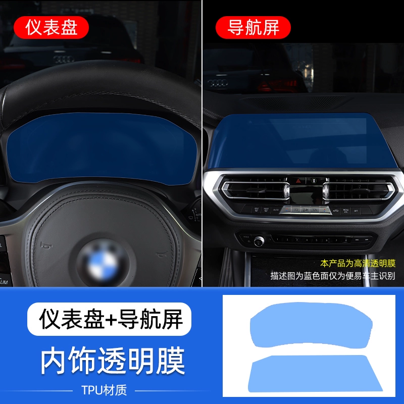 ron cao su chặn nước Thích hợp cho 20-22 phim nội thất BMW mới 3 series điều khiển trung tâm bảng điều khiển thiết bị điều hướng bảo vệ bảng điều khiển phim mềm nguồn cung cấp sửa đổi cop dien ron cao su cửa kính 